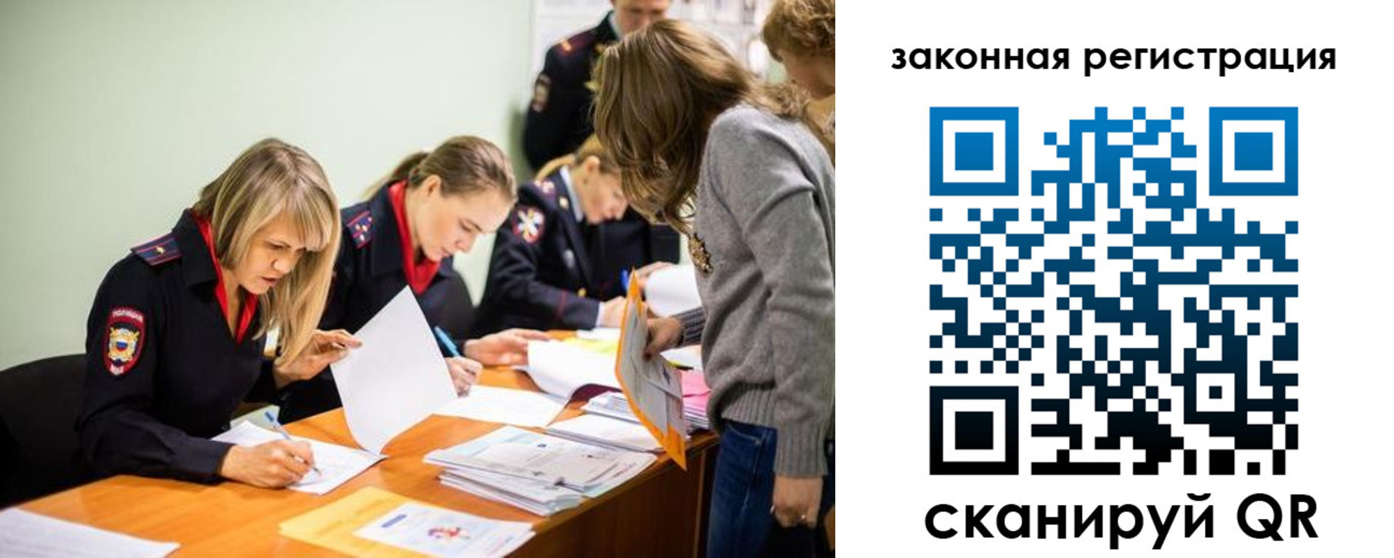 временная регистрация законно в Хабаровске