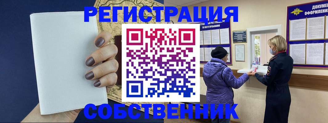 временная регистрация законно в Хабаровске